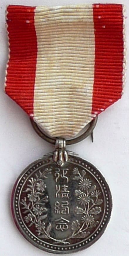 1895 Conquering Qing Commemorative Medal from Mie Prefecture Shinbukai.jpg