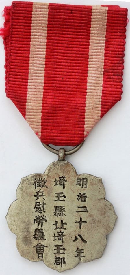 1895 Conquering Qing  Commemorative Medal.jpg