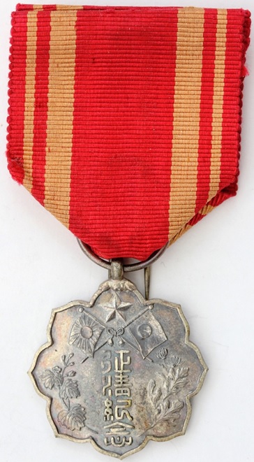1895 Conquering Qing Commemorative Medal.jpg