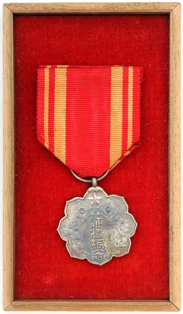 1895 Conquering Qing  Commemorative Medal.jpg