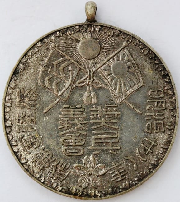 1895 Dutiful Soldiers Association Medal.jpg 1895 Dutiful Soldiers Association Medal.jpg