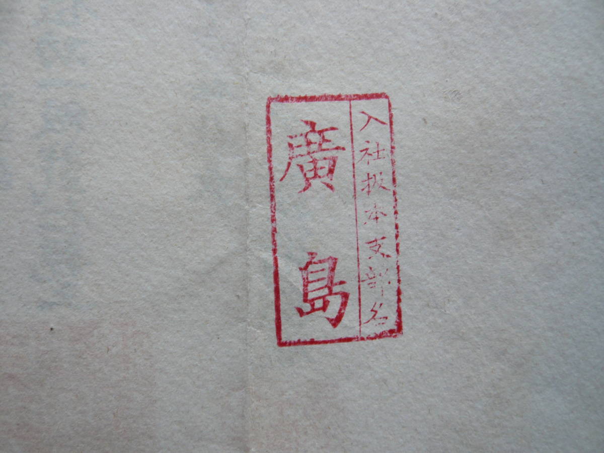 日本赤十字社正社 員認定書 昭和19年12月26日.jpg