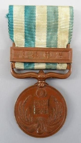 1900 Boxer Rebellion Medal.jpg