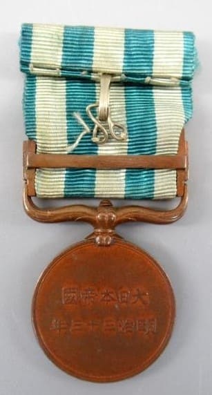 1900 Boxer  Rebellion Medal.jpg