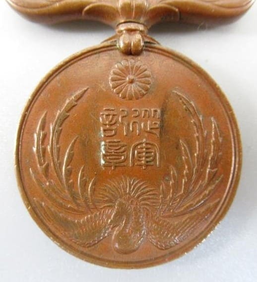 1900 Boxer Rebellion  Medal.jpg