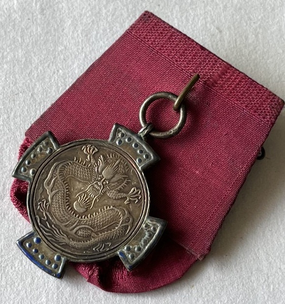 1901  Merit Medal 光緒二十七年功牌.jpg