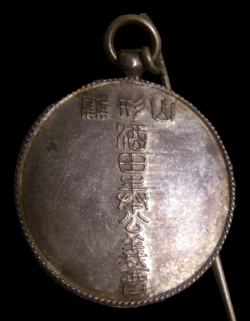 1904-05 War Commemorative  Badge.jpg