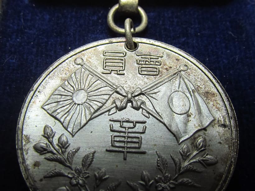 1904  Hongo Ward Military Affairs Association Member's Badge.jpg