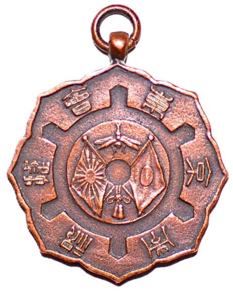 1904 Tokyo City Victory Celebration Association Watch Fob.JPG