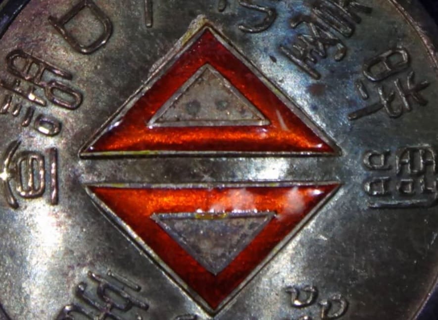 1905 Taiwan  Extraordinary Household Census Taker’s Badge.jpg