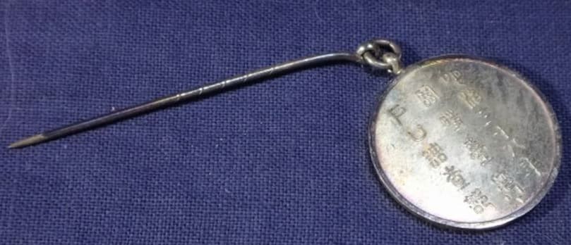 1905 Taiwan Extraordinary Household Census Taker’s  Badge.jpg