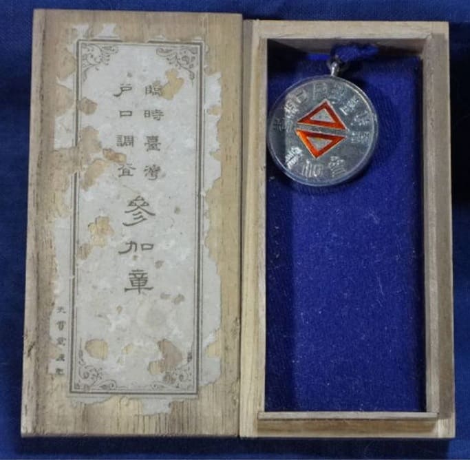1905  Taiwan Extraordinary Household Census Taker’s Badge.jpg