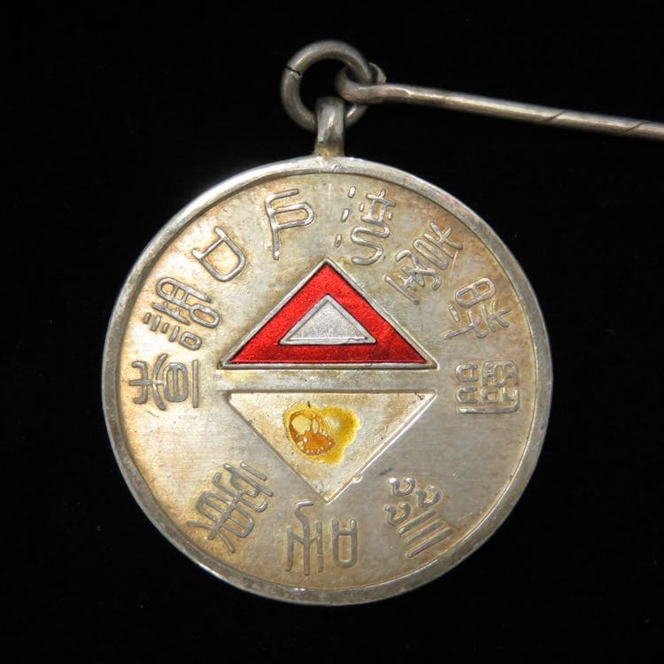1905 Taiwan Extraordinary Household  Census Taker’s Badge.jpg