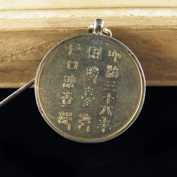1905 Taiwan Extraordinary Household   Census Taker’s Badge.jpg