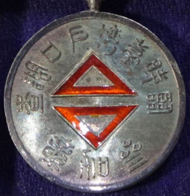 1905 Taiwan Extraordinary Household Census Taker’s Badge.jpg