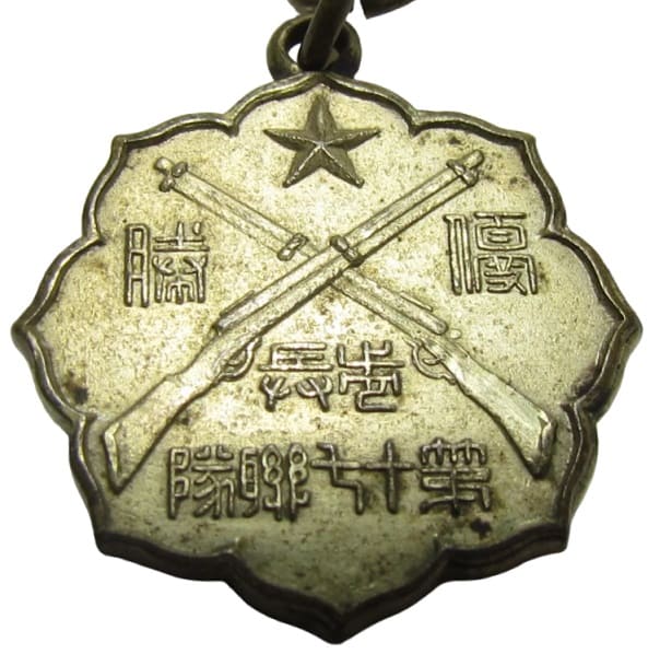 1906 Attacking Russia Commemorative Shooting Tournament Award Watch Fob.jpg