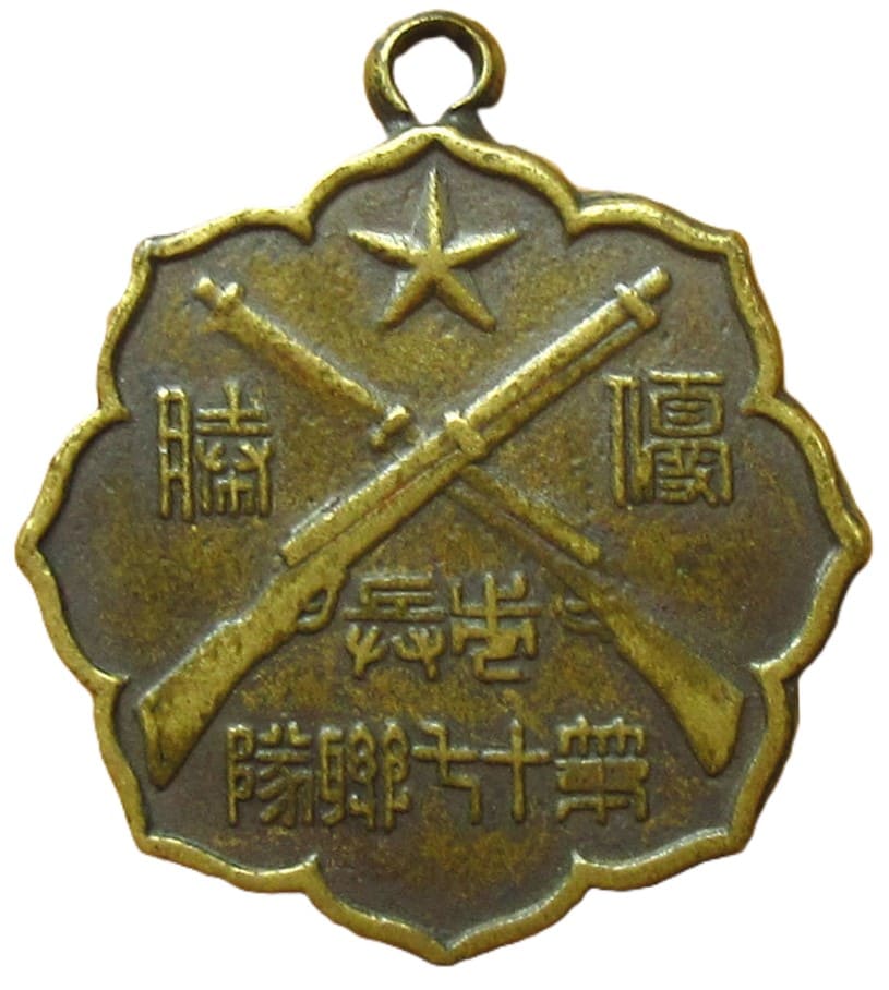 1906 Attacking Russia Commemorative Shooting Tournament Award Watch Fob.jpg
