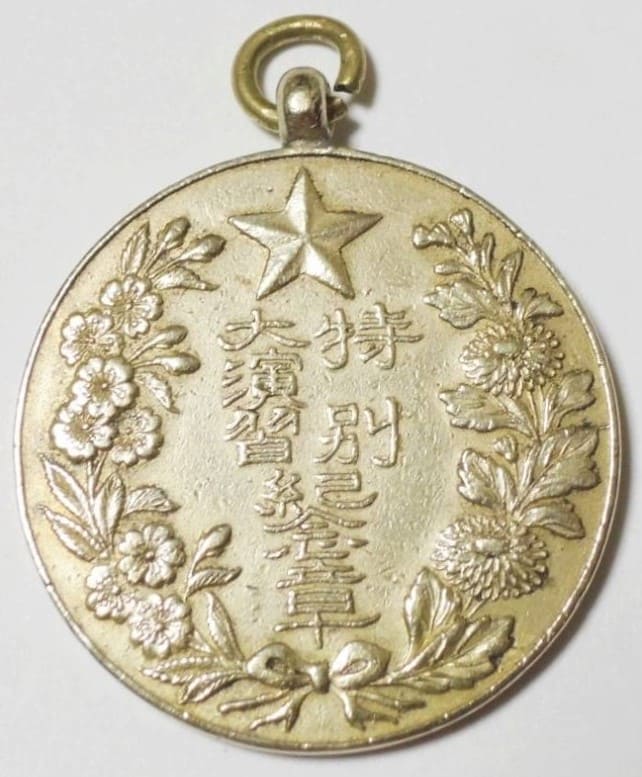 1907 Army Special Large Maneuvers Participation Commemorative Watch Fob.jpg