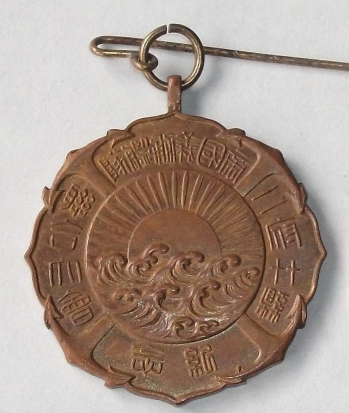 1907 Imperial Volunteer Fleet General Meeting Commemorative Badge.jpg