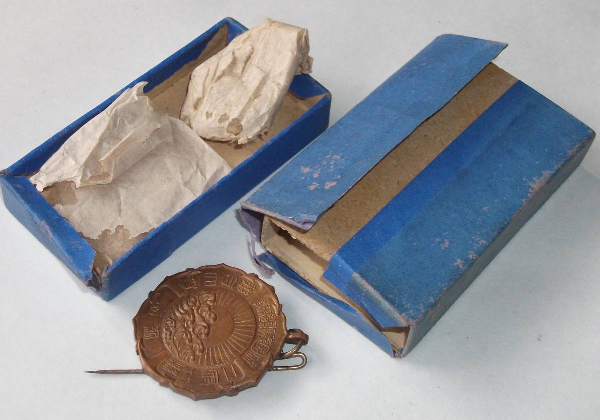 1907 Imperial Volunteer  Fleet General Meeting Commemorative Badge.jpg