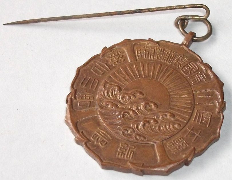 1907 Imperial Volunteer Fleet General Meeting Commemorative Badge.jpg