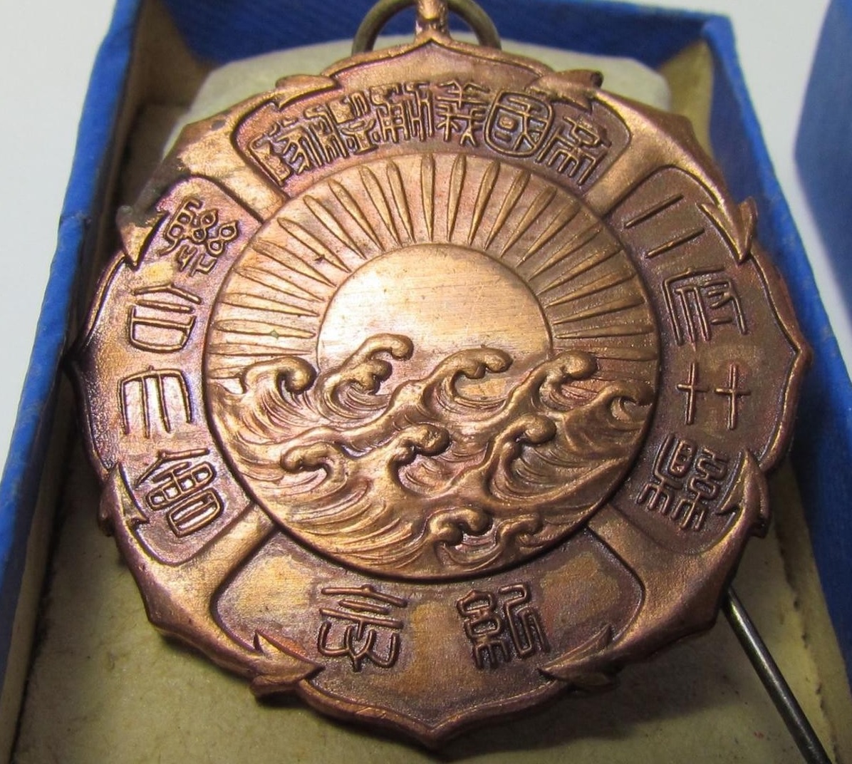 1907 Imperial Volunteer Fleet General Meeting Commemorative Badge.jpg