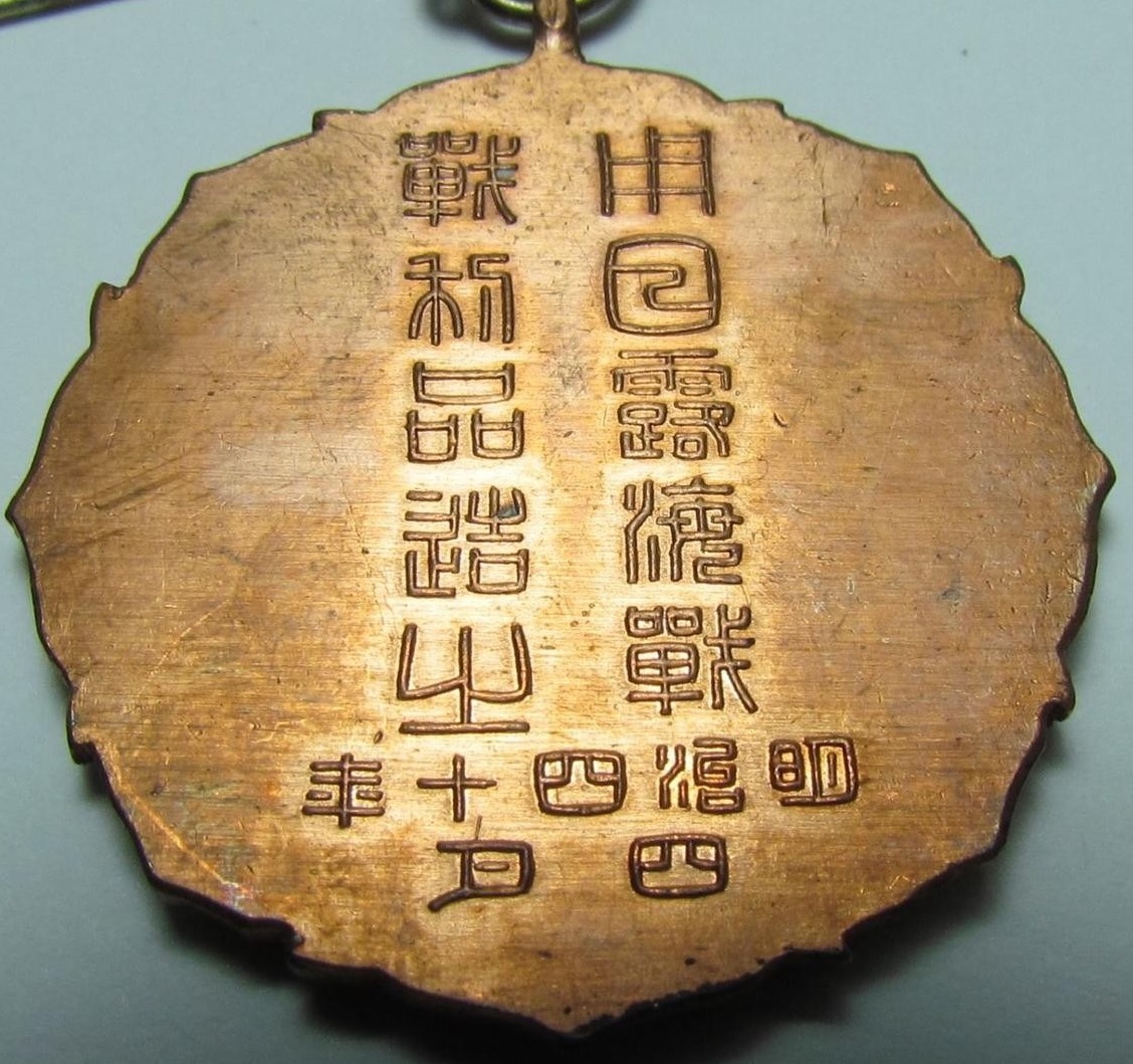 1907 Imperial Volunteer Fleet General Meeting  Commemorative Badge.jpg