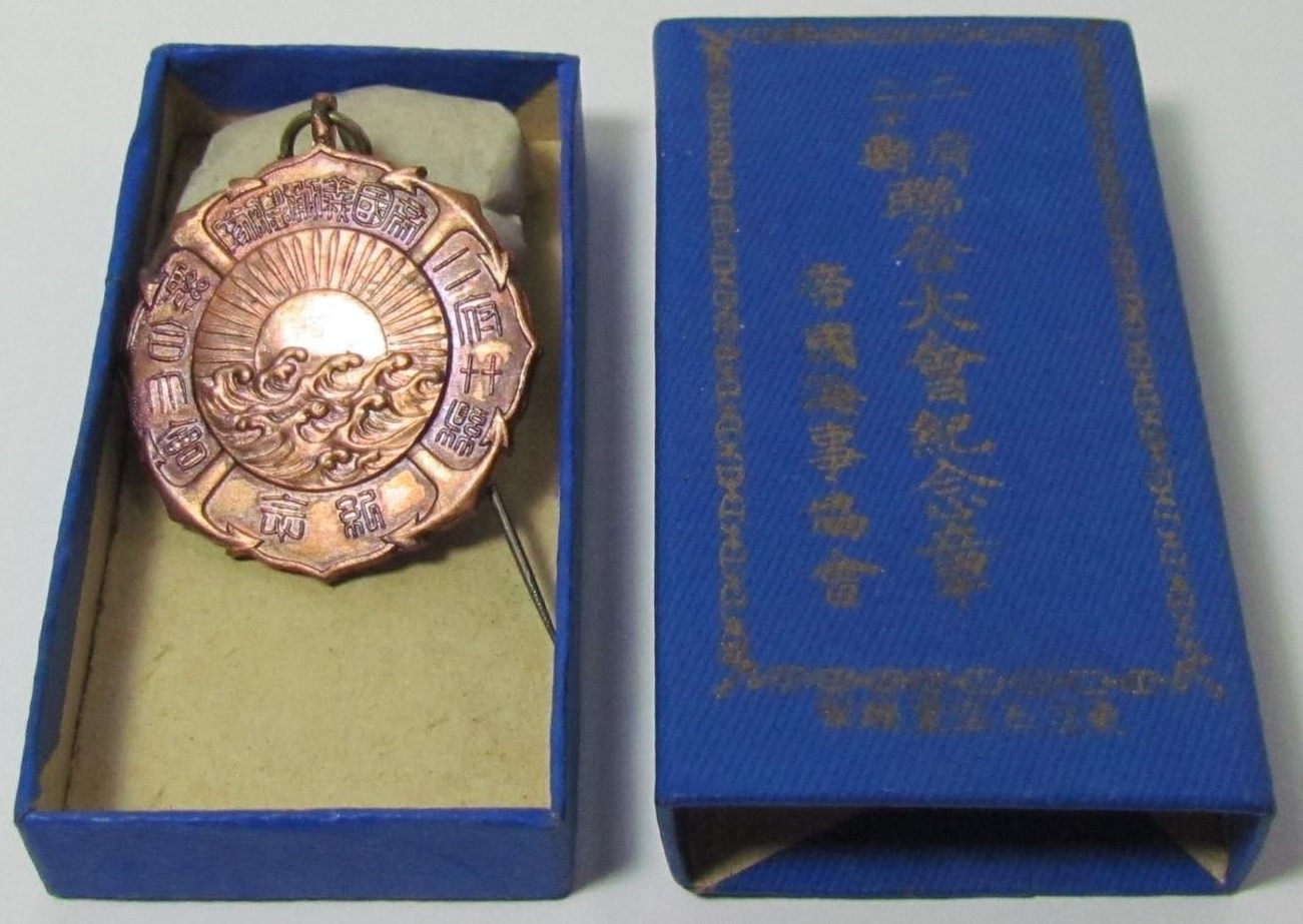 1907 Imperial Volunteer Fleet General Meeting Commemorative Badge.jpg