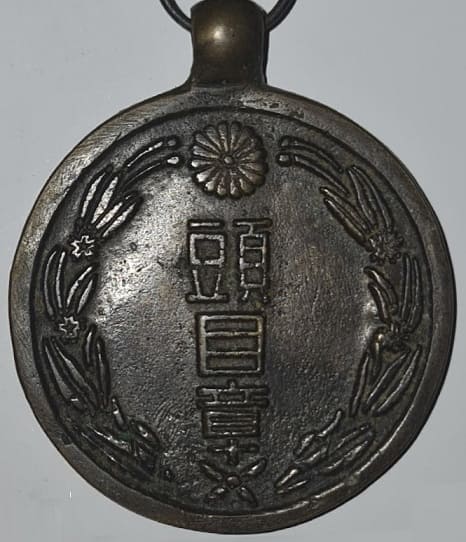 1907 Taiwan Governor's Office Management of the Aborigines Teaching Departmen tLeader's Badge.jpg
