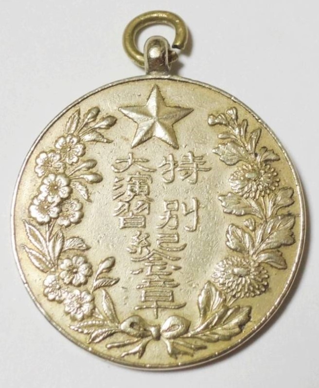 1908 Special Large Maneuvers Participation Commemorative Watch Fob.jpg