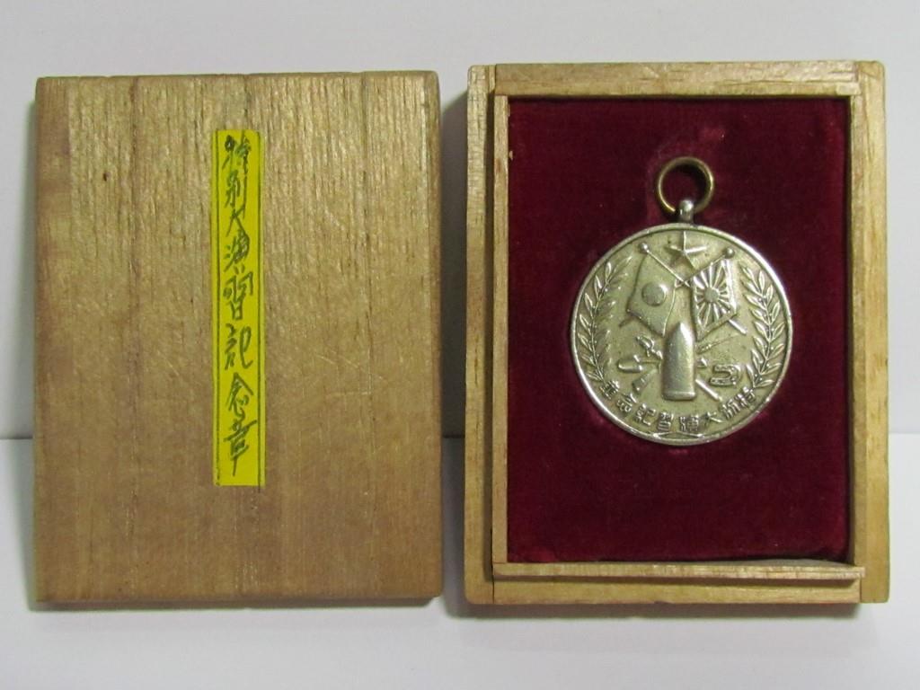 1908 Special Large Maneuvers  Participation Commemorative Watch Fob.jpg
