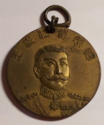 1908 Taiwan Branch of Japanese Red Cross Society 1st Annual Meeting Commemorative Badge.jpg