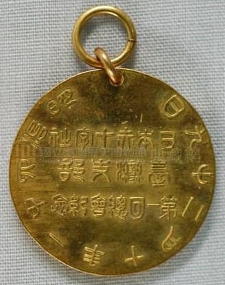 1908 Taiwan Branch of  Japanese Red Cross Society 1st Annual Meeting Commemorative Badge.jpg