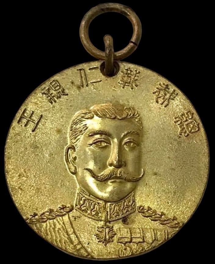 1908 Taiwan Branch of Japanese Red Cross Society 1st Annual Meeting Commemorative Badge.jpg