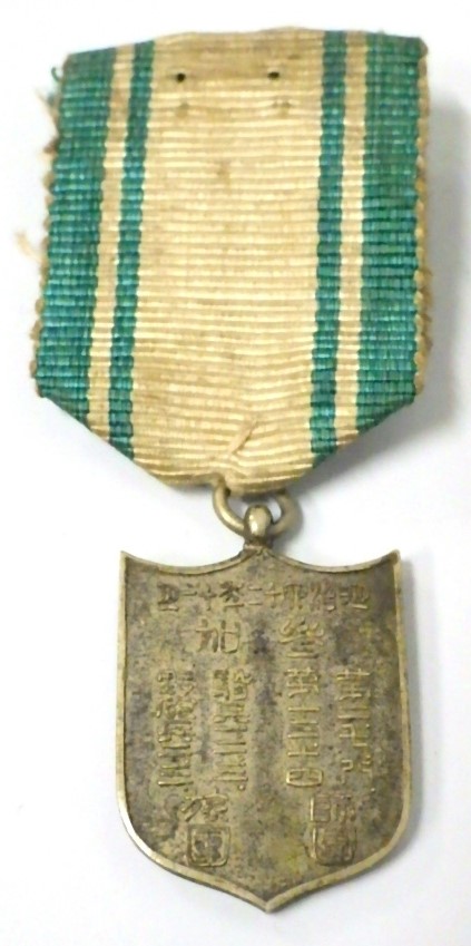 1909 Special Large Maneuvers Commemorative  Watch Fob.jpg