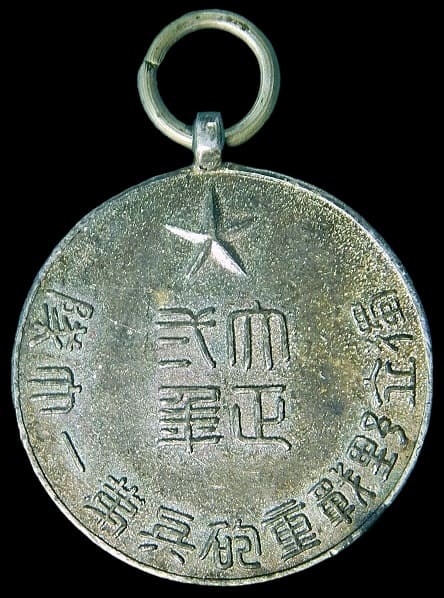 1913 Special Large Maneuvers  Participation Commemoration Watch Fob.jpg