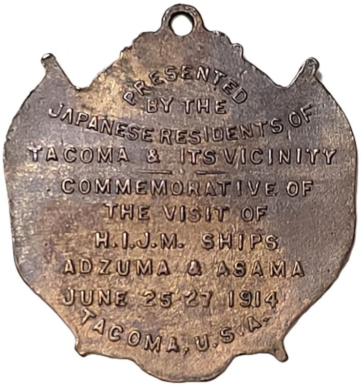 1914年 吾妻 浅間アメリカ合衆国タコマ来航記念章.jpg