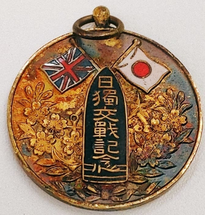 1914 Japan-Germany War Commemorative Watch Fob.jpg