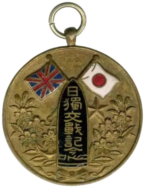 1914 Japan-Germany War Commemorative Watch Fob.jpg