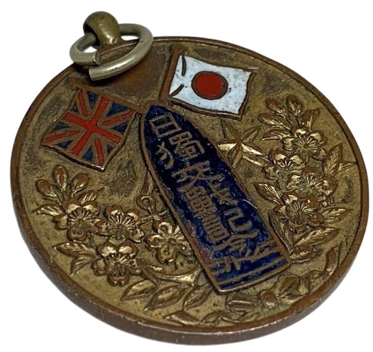 1914 Japan-Germany War Commemorative  Watch Fob.jpg