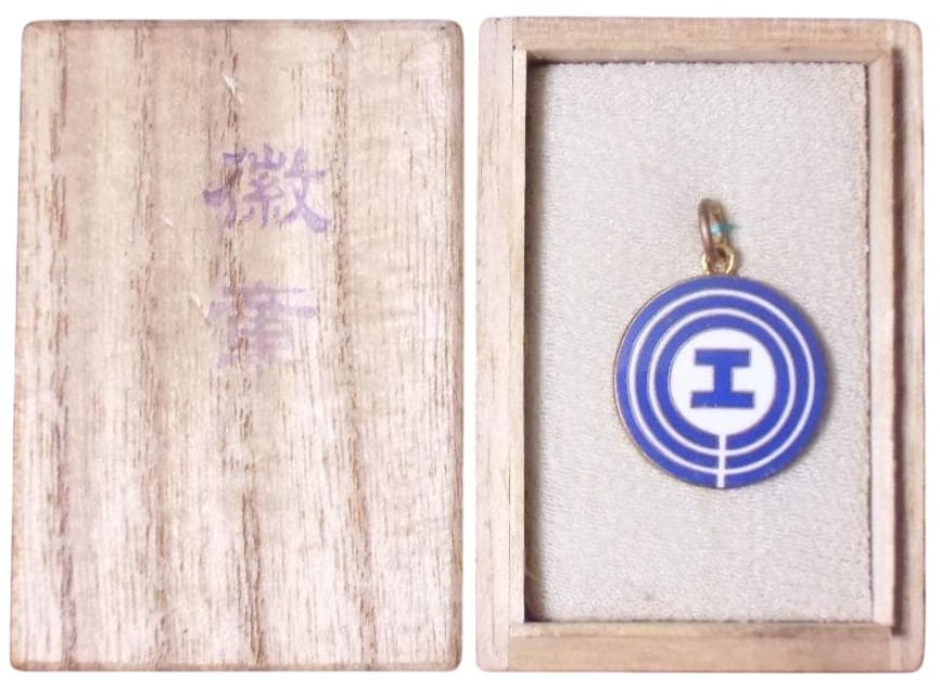 1914 Mikawa  Railway Opening Commemorative Watch Fob.jpg