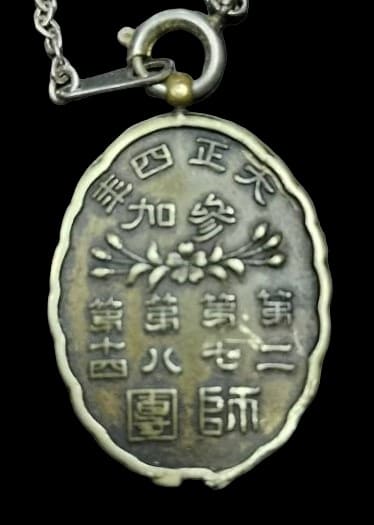 1915 Army Special Large Maneuvers  Commemorative Badge.jpg