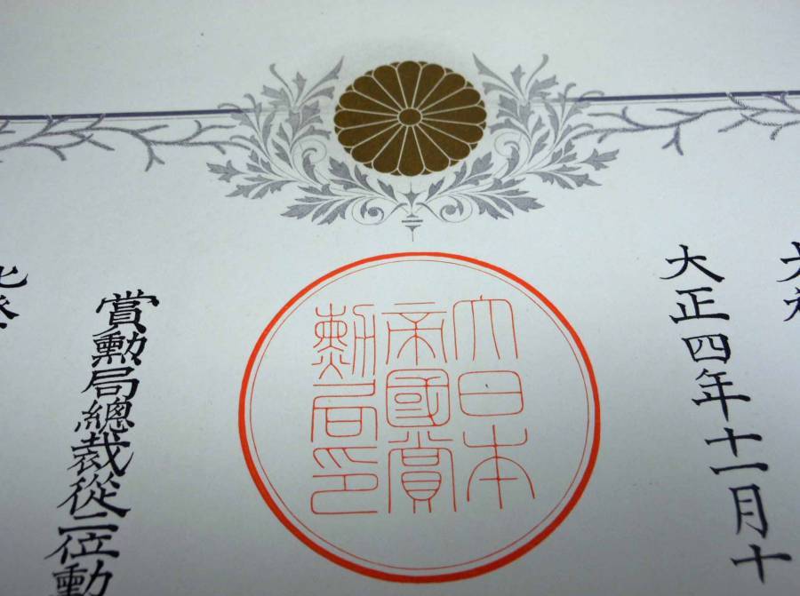 1915  Taisho  Enthronement Medal.jpg