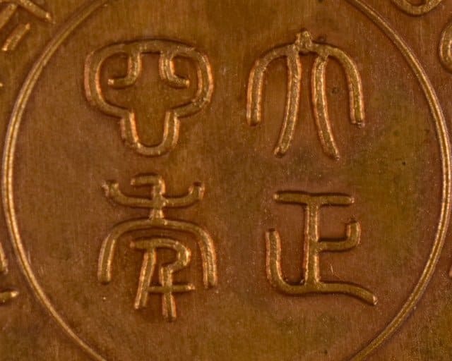 1915 Victory  Commemorative Exhibition Award Table Medal.jpg