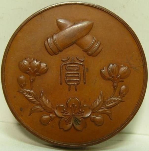 1915 Victory Commemorative Exhibition Award Table Medal.jpg