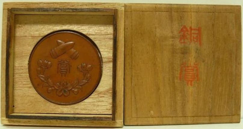 1915 Victory  Commemorative Exhibition Award Table Medal.jpg