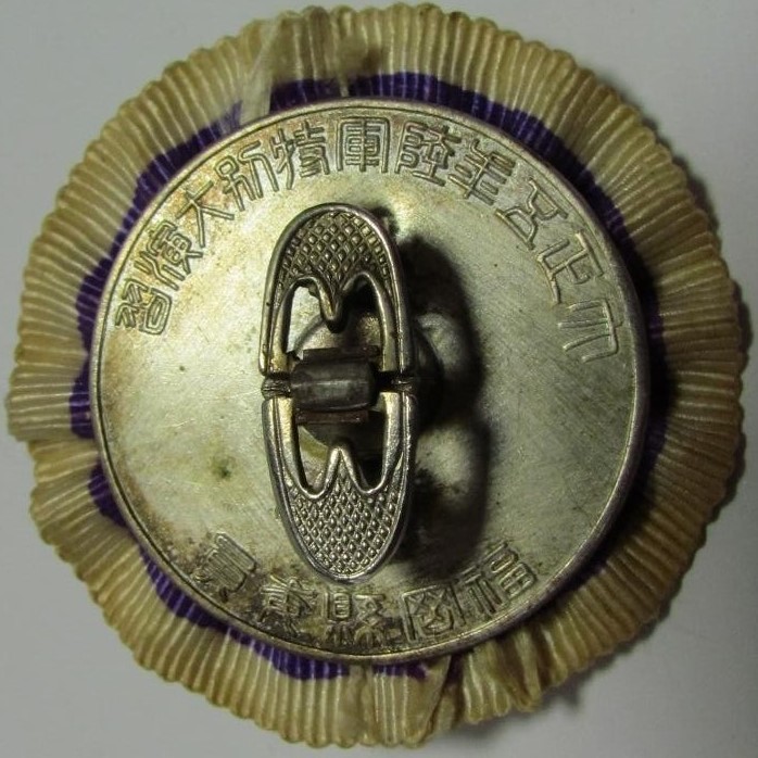 1916 Army Large Special Maneuvers Fukuoka Prefecture Committee Member Badge ..jpg