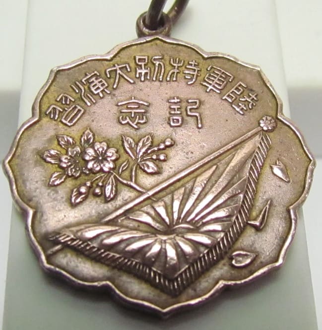 1918 Army Special Large Maneuvers Participation Commemorative Watch Fob.jpg