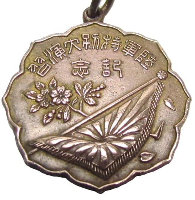 1918 Army Special Large Maneuvers Participation Commemorative Watch Fob.jpg