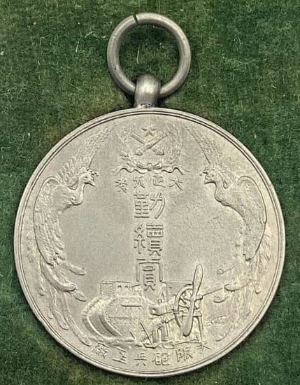 1920 Osaka Artillery Arsenal Continues Service Badge.jpg
